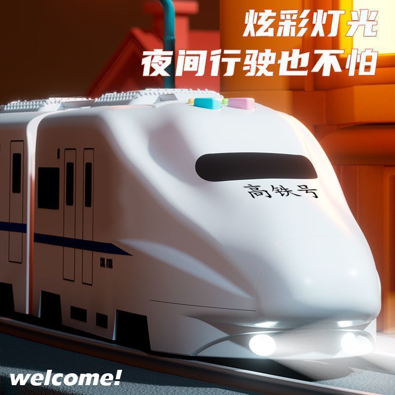 Cross-Border Children's Electric Train Toy High-Speed Rail Train Artificial High-Speed Rail Track Train Set Boy Educational Toy