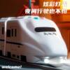 Cross-Border Children's Electric Train Toy High-Speed Rail Train Artificial High-Speed Rail Track Train Set Boy Educational Toy