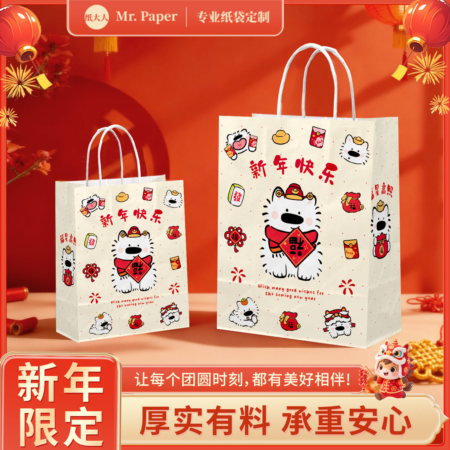 New Year, Spring Festival, New Year's Day Gift Bags, Kraft Paper Bags, Tote Bags, Takeout Baking Packaging Bags, Custom Holiday Paper Bags