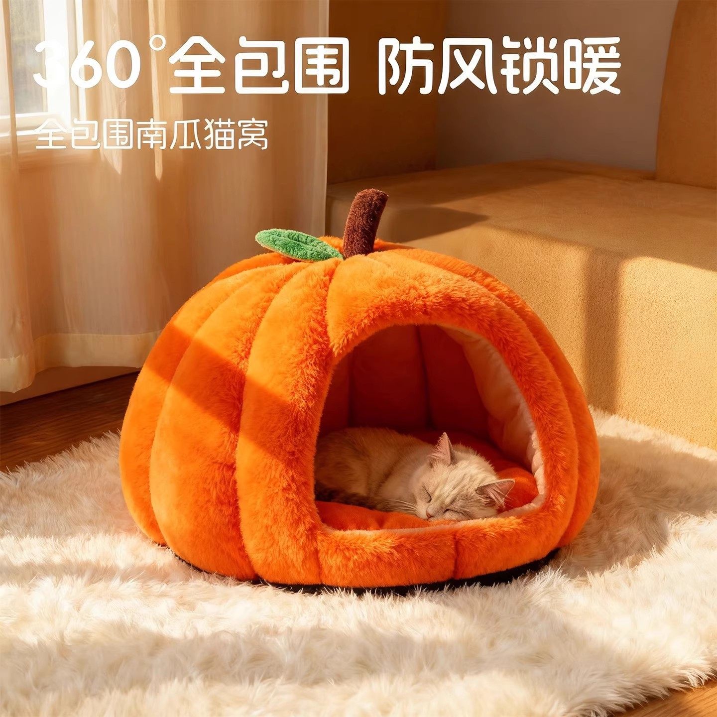 Directly Supplied from the Manufacturer, Pumpkin-Shaped Cat Bed, Winter Warm Dog Bed, Pet Cat Bed, Pet Supplies, Suitable for Rabbits and Guinea Pigs
