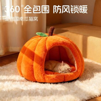 Directly Supplied from the Manufacturer, Pumpkin-Shaped Cat Bed, Winter Warm Dog Bed, Pet Cat Bed, Pet Supplies, Suitable for Rabbits and Guinea Pigs
