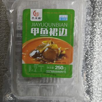 Fresh Frozen Turtle Skirt 250G/Bag Turtle Bottom Plate Meat Family Catering Commercial Buddha Jumping Wall Convenient Ingredients