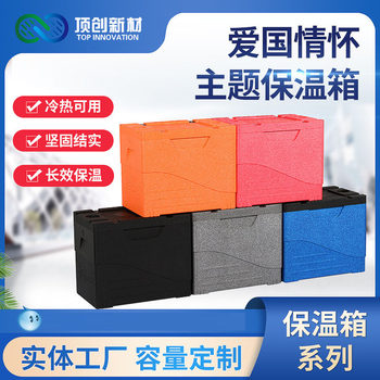 Epp Car Incubator Patriotic Feelings Theme Car Epidemic Prevention Incubator Manufacturer Wholesale