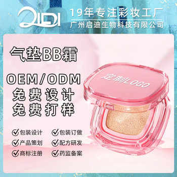 Korean Cross-Border Double-Layer Air Cushion Bb Cream for Oily and Dry Skin, Liquid Foundation, Concealer, Non-Removing Makeup, Oil Control, Makeup Setting, Customized Makeup