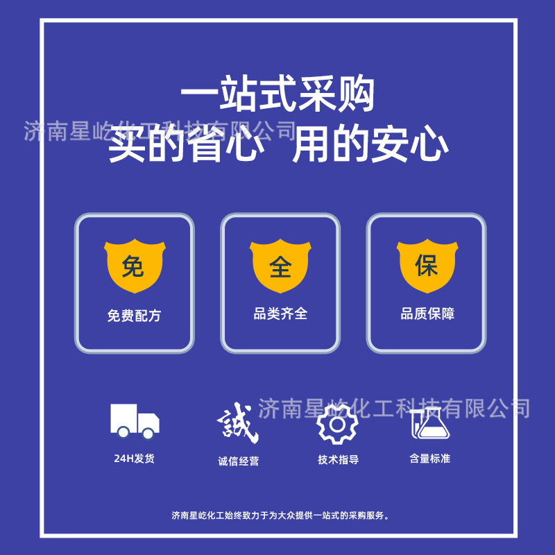 Raw Materials for Laundry Detergent, Large Quantity of Washing Ingredients, Oil Stain Remover, Surface Active Agent, K802 Emulsifier