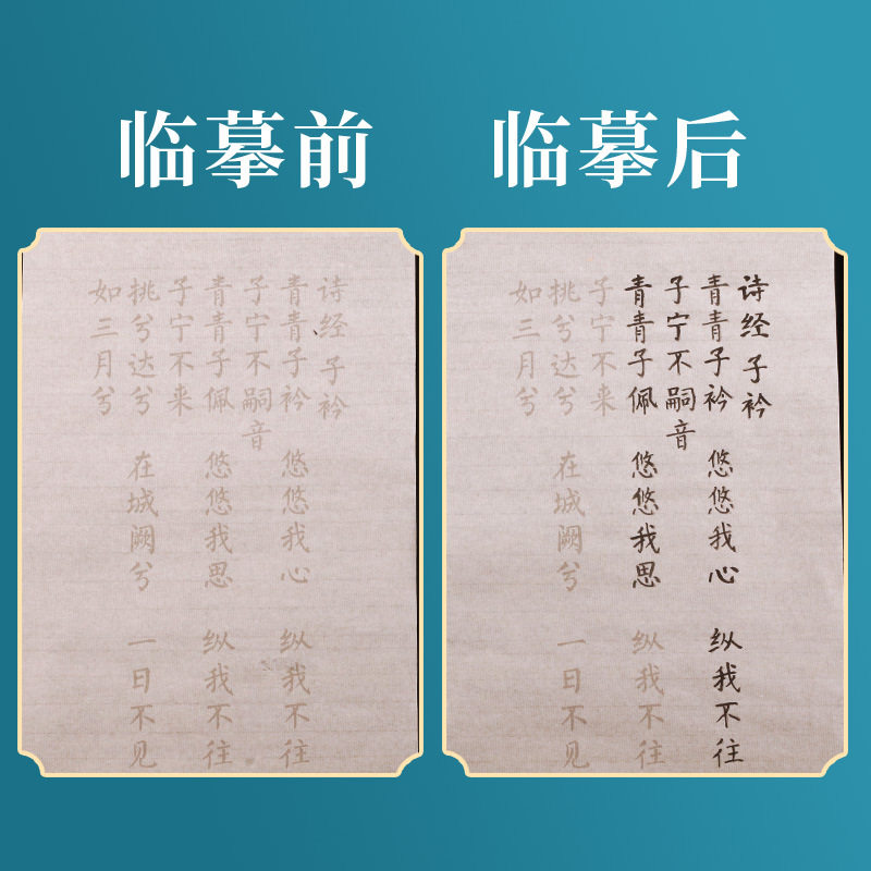 Wholesale Poetry Collection Practice Small Regular Script Copybook Tracing Calligraphy Beginner Student Adult Handwriting Practice Copybook Rice Paper