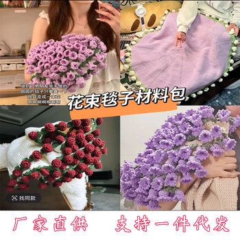Rose Blanket Rose Bouquet Blanket Handmade Diy Material Bag Wool Group DIY Rose Blanket Bouquet