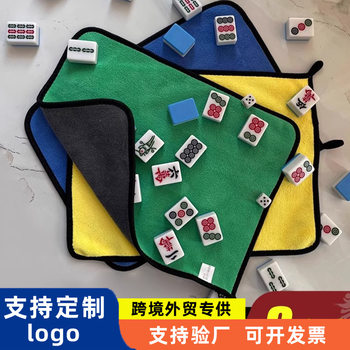 Mahjong Cleaning Towel, Thickened, Absorbent, Not Easy to Shed, Cleaning Cloth for Wiping Glass, Supports Custom Mahjong Towels