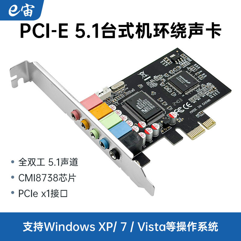 Ezhou Pci-E Desktop Built-In Sound Card Stereo Audio Card Cmi8738 with Reverb Supports Win7