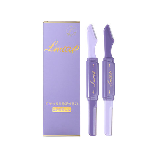 LMLTOP 下游热卖同款双头两用修眉刀 防护网收纳盖微距刮眉刀合集