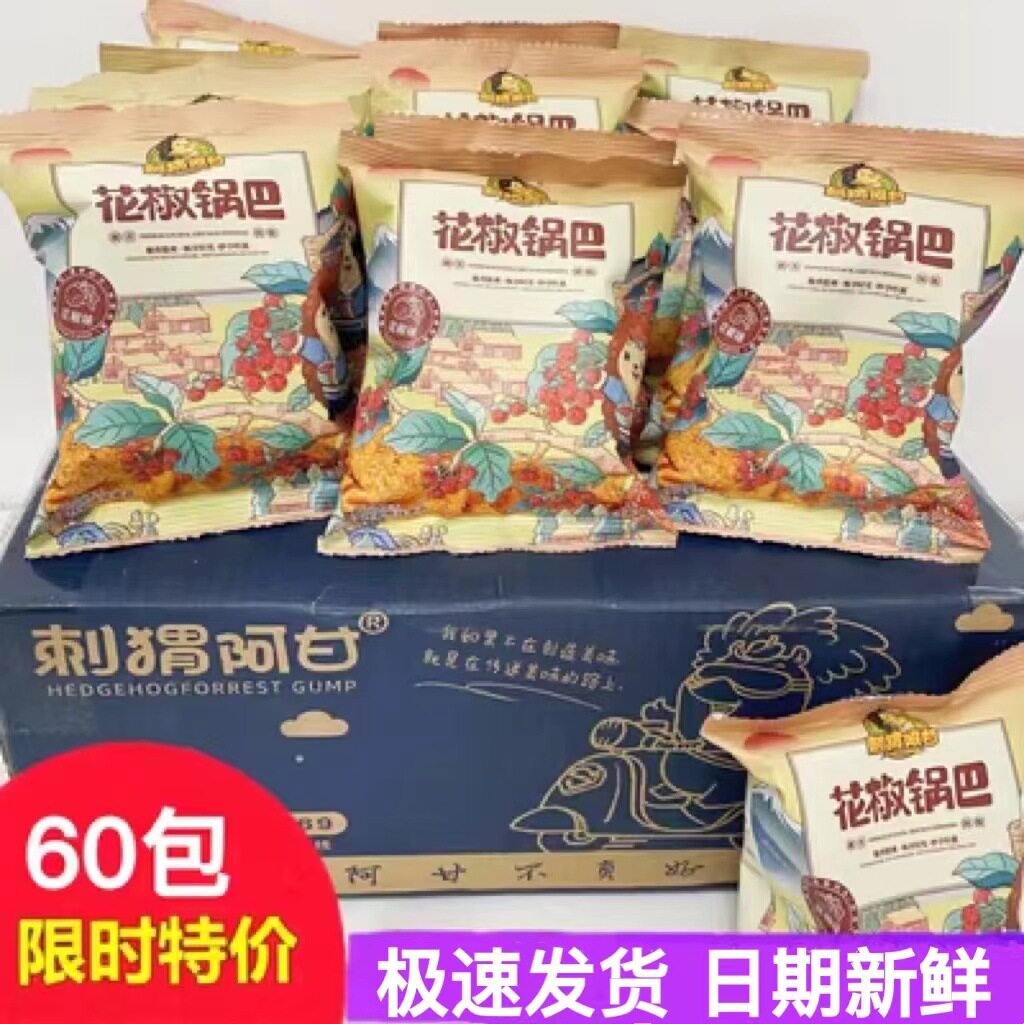 หม้อข้าวพริกไทยรูปเม่น Forrest Gump ขนาด 15 กรัม × 60 ถุง ของว่างบรรจุถุงสำหรับออฟฟิศ สไตล์เซเลบอินเทอร์เน็ต ขนมกินเพลิน อาหารรสเผ็ด