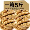Walnut Wholesale 2.5kg Pack New Xinjiang Thin-Skinned Walnuts Aksu Paper-Skinned Nuts and Dried Fruit Snacks for Pregnant Women 100g
