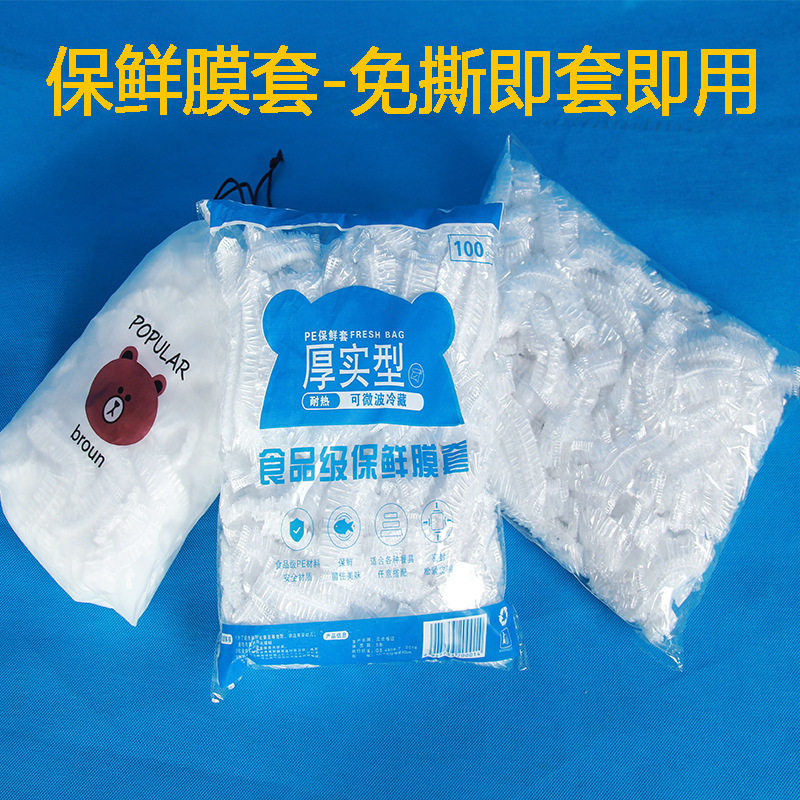 Cross-border Wholesale Edible Disposable Thickened Anti-string Flavor Preservative Film Cover Food Vegetable Fruit Dust-proof Film Shower Cap Cover