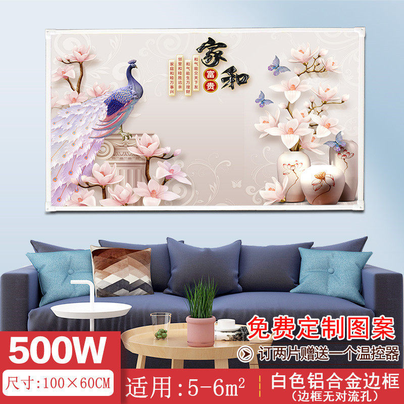 厂家直供石墨烯碳晶墙暖取暖器家用节能壁画电暖器壁挂式电暖画