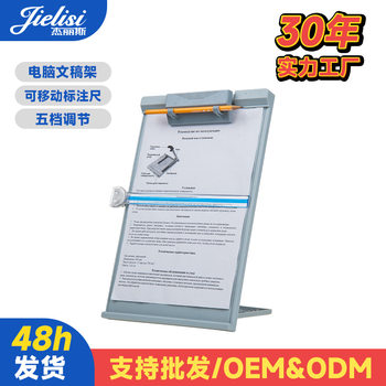 Jerrys 753 Computer Manuscript Rack Computer Typing Rack Bookshelf Manuscript Clip Reading Rack Plastic Reading Bookshelf Rice