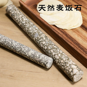 Large Household Stone Rolling Pin Set with Maifan Stone for Making Dumpling Wrappers Kitchen Rolling Pin