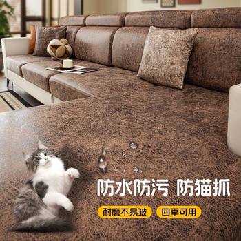 2025 New Waterproof Sofa Cover Elastic All-Inclusive Anti-Cat Scratch Four-Season Sofa Cushion Cover Imitation Leather Sofa Cover