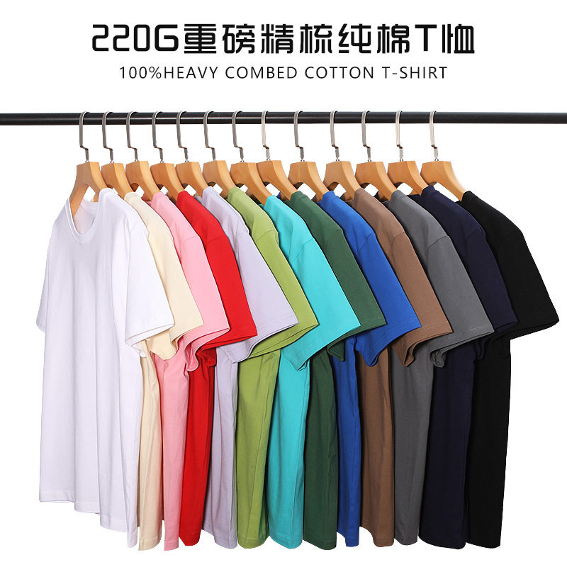 230 grams of American heavy short sleeve men's and women's shoulder bottoming solid color T-shirt class clothes custom logo T-shirt wholesale