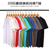 230 grams of American heavy short sleeve men's and women's shoulder bottoming solid color T-shirt class clothes custom logo T-shirt wholesale
