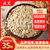Beiyan Pure Oatmeal Meal Replacement Breakfast Nutritious Instant Oatmeal Cereal Source Factory Manufacturer Wholesale