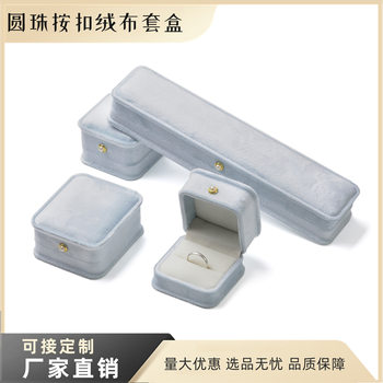 Round bead buckle waist velvet jewelry jewelry earrings ring bracelet high-end gift box gift