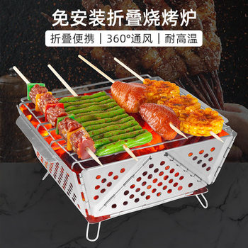 Barbecue oven outdoor folding portable barbecue grill multi-function barbecue skewers carbon Oven BBQ barbecue utensils wholesale