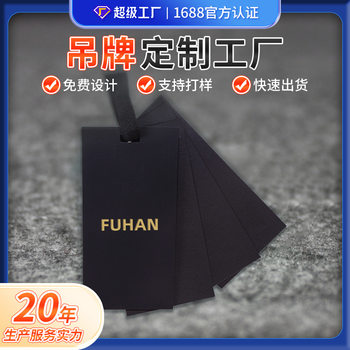 Clothing Home Textile Tags, Shoes, Hats and Scarves, Brand Tags, Product Labels,Hang Tags, Custom Design, Logo Printing