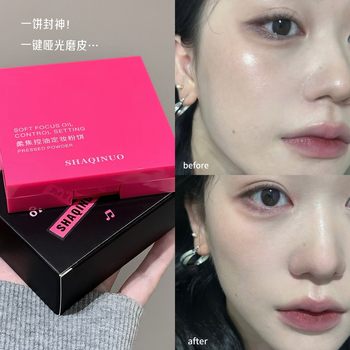 Shaqinuo Soft Focus Oil Control Makeup Powder to Brighten Skin Tone, Natural Clear Matte Student Domestic Affordable Makeup