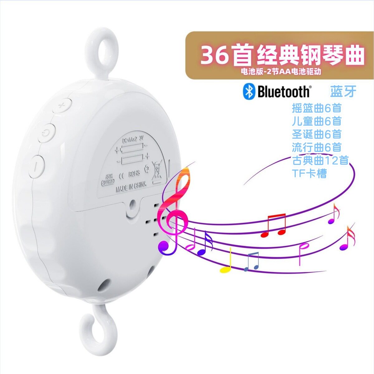 婴幼儿音乐床铃床挂宝宝安抚催眠益智玩具发条上链弹奏音乐摇篮曲