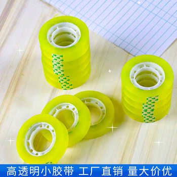 Student Stationery Transparent Small Tape Special Sticky Office Tape Children's Handmade Tape Manufacturer Wholesale