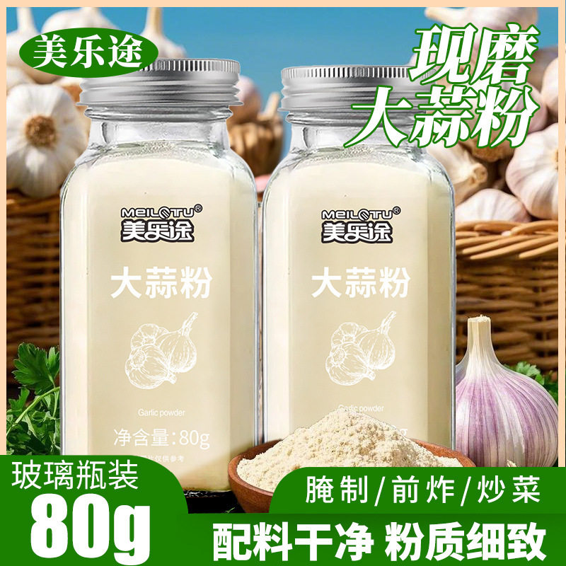 ผงกระเทียม 80 กรัม กลิ่นกระเทียมแท้ เหมาะสำหรับผัด ไก่ทอด บาร์บีคิว ซุป การหมัก การทอด การยัดไส้ การตุ๋น รวมถึงช่วยดับกลิ่นคาวและเพิ่มรสชาติ