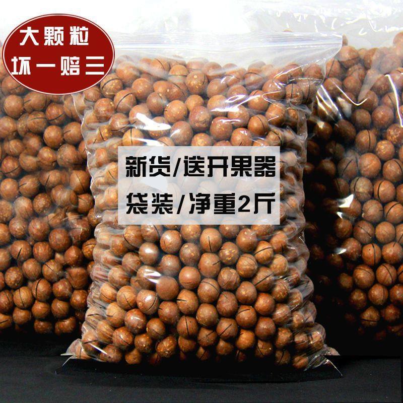 Selected New Macadamia Nut Creamy Nuts a Whole Box of Original Fresh 00g500g0g Cross-border E-commerce Factory