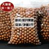 Selected New Macadamia Nut Creamy Nuts a Whole Box of Original Fresh 00g500g0g Cross-border E-commerce Factory