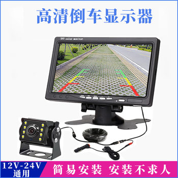 7inch Hd Car Display Desktop Reversing Monitor Truck Two-Way Video Input Reversing Image