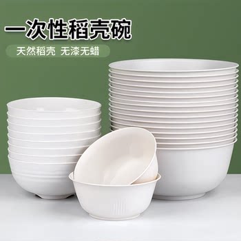 Free Shipping Rice Husk Disposable Bowl Thickeneded and Enlarged Food Grade Degradable and High Temperature Resistant Household Hotel Round Soup Rice Bowl