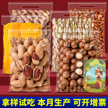 Almonds 500g Daily Nuts Cashews Pine Nuts Dried Mango Fruit Snacks Wholesale Shelled Nuts Gift Box