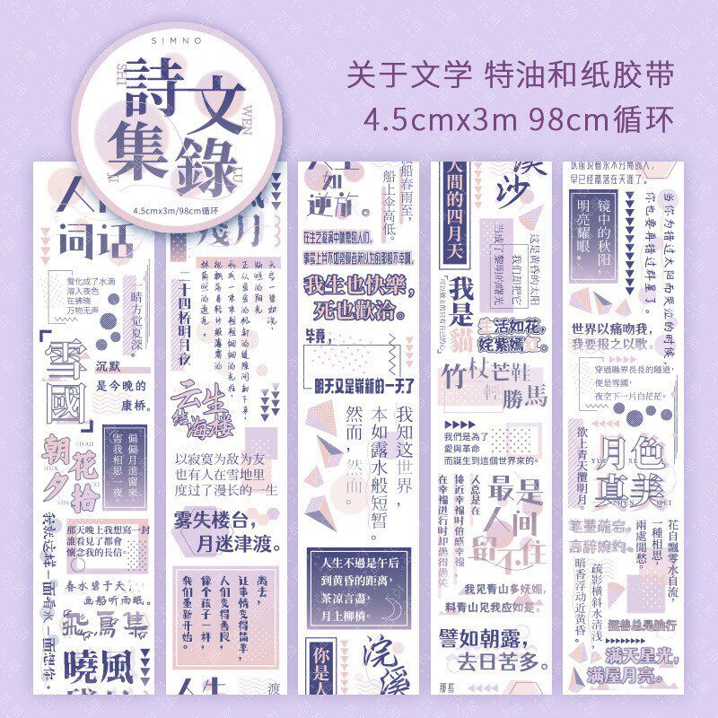 詩とエッセイのコレクション