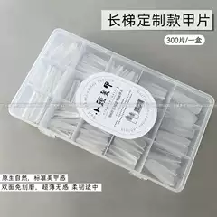 Xiaoying manicure-300 pieces long ladder nail piece long T carving-free grinding ultra-thin seamless nail piece manicure fake nail extension nail