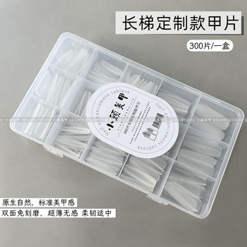 Xiaoying manicure-300 pieces long ladder nail piece long T carving-free grinding ultra-thin seamless nail piece manicure fake nail extension nail