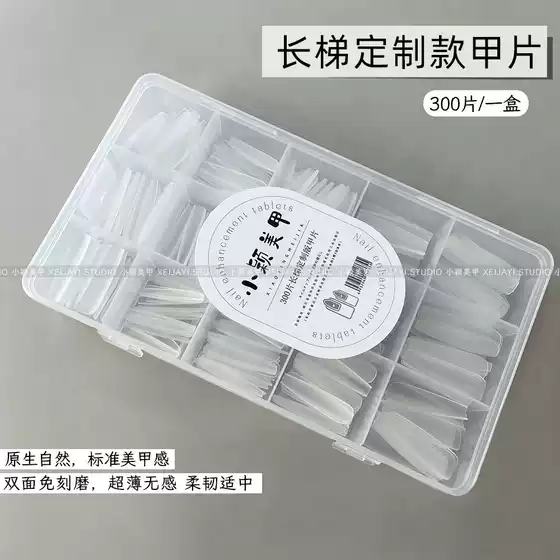 Xiaoying manicure-300 pieces long ladder nail piece long T carving-free grinding ultra-thin seamless nail piece manicure fake nail extension nail