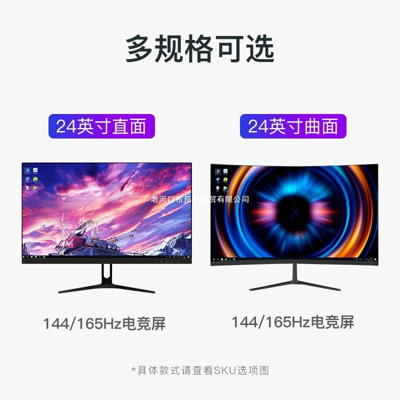 24-Inch 144Hz High-Definition Curved Gaming Monitor, Direct from Manufacturer, Wholesale Price, Free Shipping