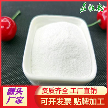 Factory Direct supply lychee powder full water soluble solid beverage manufacturer starting from in stock