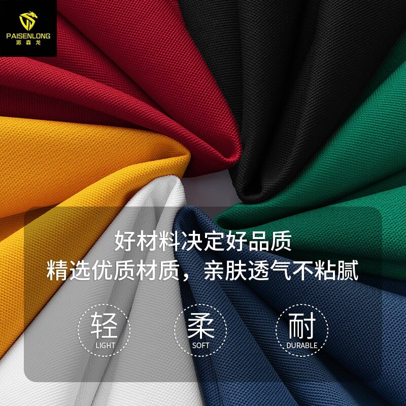 派森龙丝光双面珠地短袖男士polo衫保罗刺绣翻领男POLO衫短袖T恤
