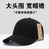 Мужская шляпа Muji с большой окружностью головы, летняя корейская версия шляпы от солнца с широкими полями, однотонная бейсболка, женская черная кепка