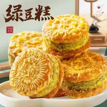 140G/Box Freshly Made Fresh 0-Dehydrogenated Mung Bean Pie Chestnut Crisp Mung Bean Cake Popular Snack Pastry