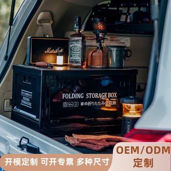 Outdoor Plastic Camping Retro Wooden Cover Portable Storage Box Car Trunk Home Camping Car Storage Finishing