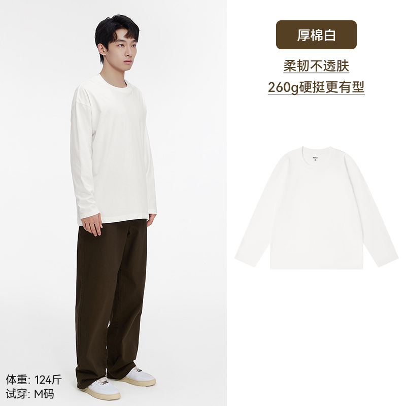 「棉的美学」重磅纯棉长袖t恤男早秋纯色宽松圆领上衣男女打底衫
