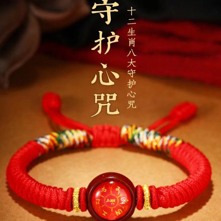 Zodiac Bracelet Eight Patron Deity Benmingfo Cinnabar Hand Rope Men's and Women's King Kong Colorful Rope Benmingnian Red Rope