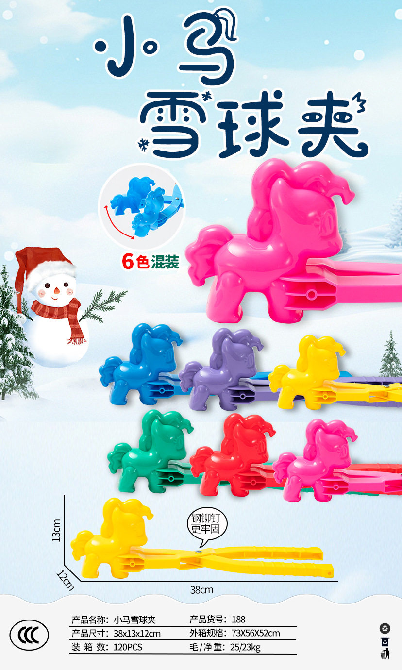 儿童玩雪玩具 夹雪器神器雪球夹 勺打雪仗工具沙球夹子沙滩玩具