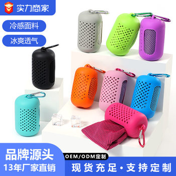 Fitness Sports Towel Quick-Drying Cooling New Round Silicone Cover Outdoor Cooling Towel Can Be Customized and Printed with Logo in Stock